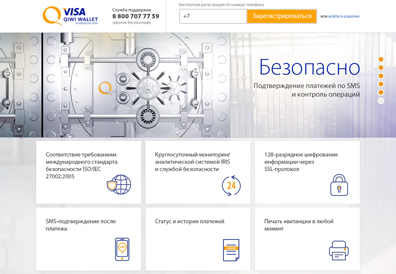 Преимущества использования Visa QIWI