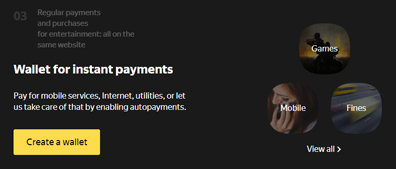 Дополнительные товары Яндекс.Деньги