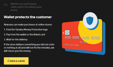 Яндекс.Снятие средств